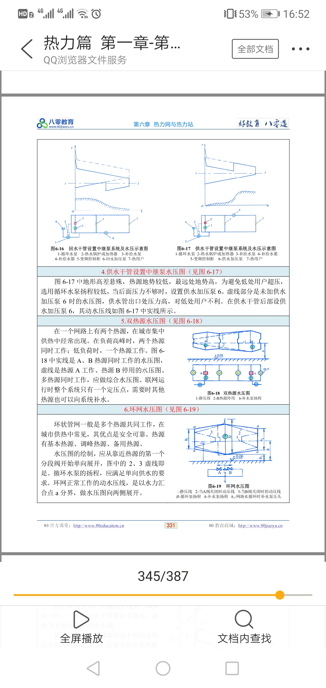 Screenshot_20190908_165205_com.tencent.mtt.jpg