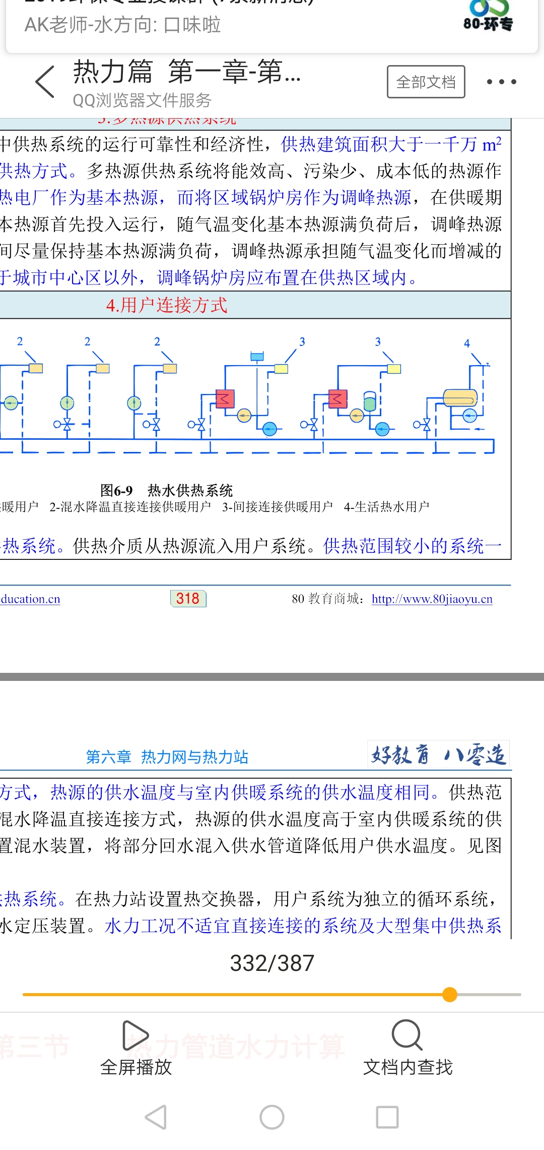 Screenshot_20190908_105331_com.tencent.mtt.jpg