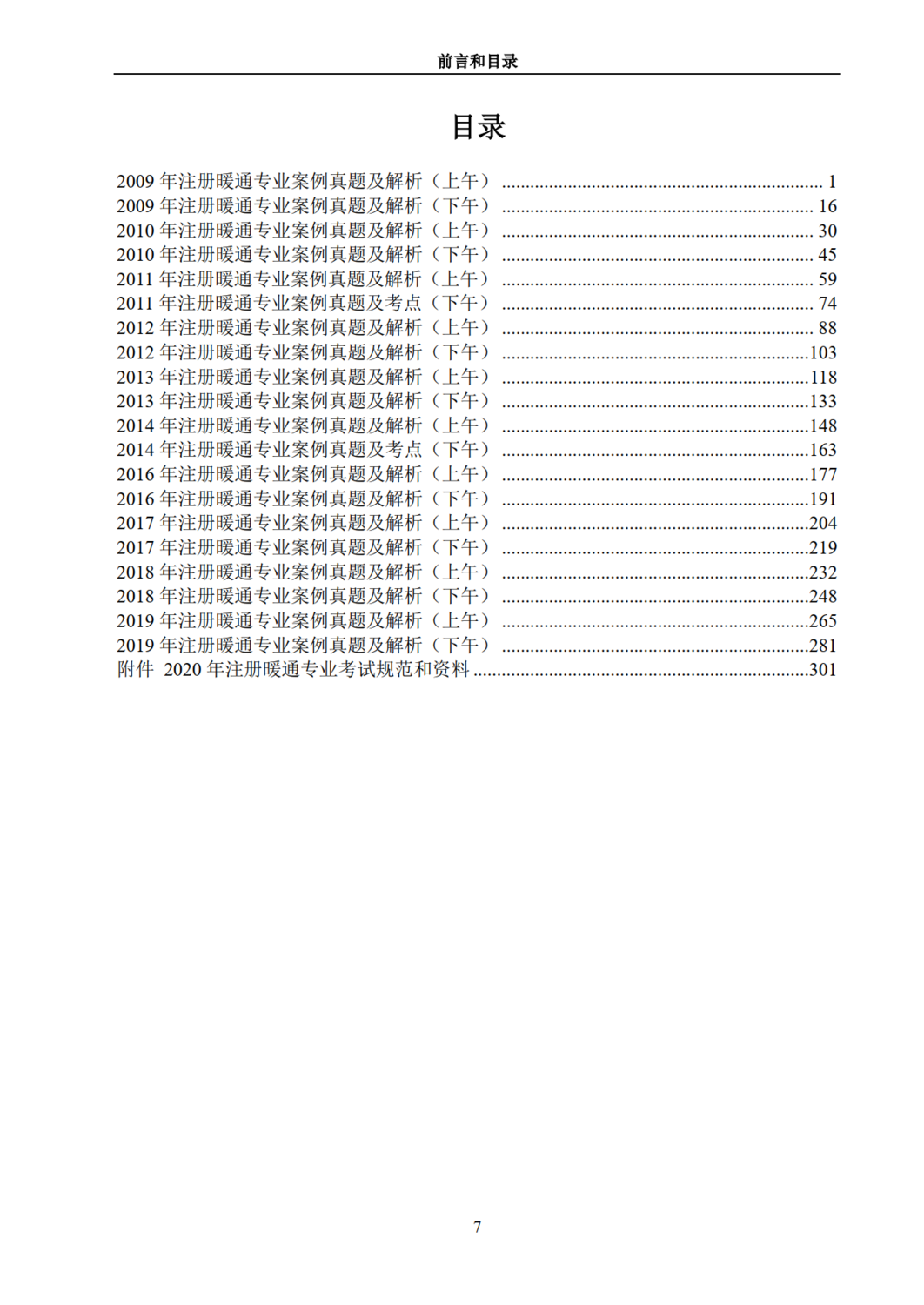 系列2 目录.png