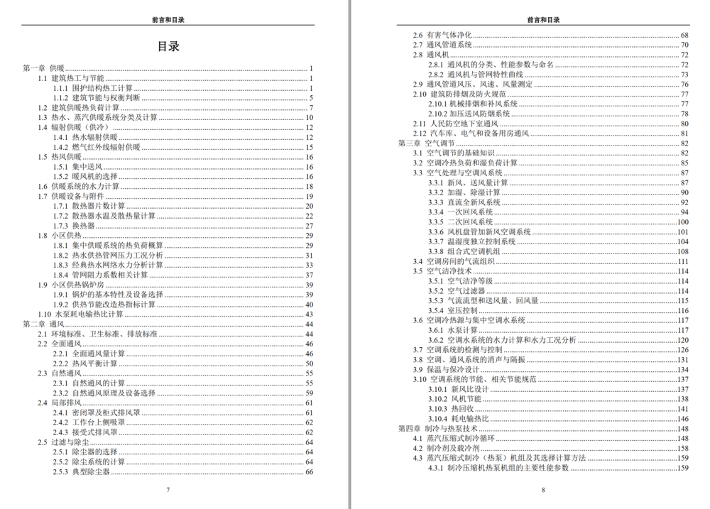 系列4 目录1.png