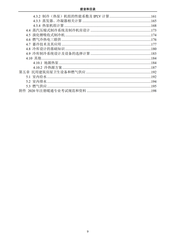 系列4 目录2.png