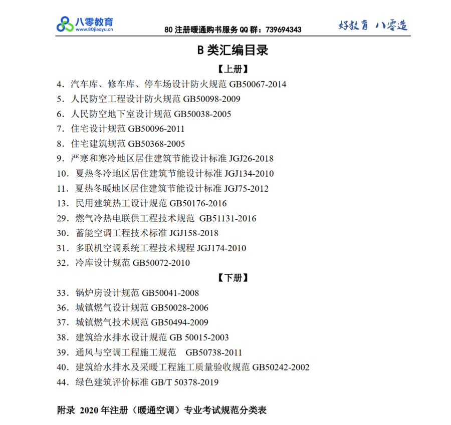 QQ截图20191217111540.png