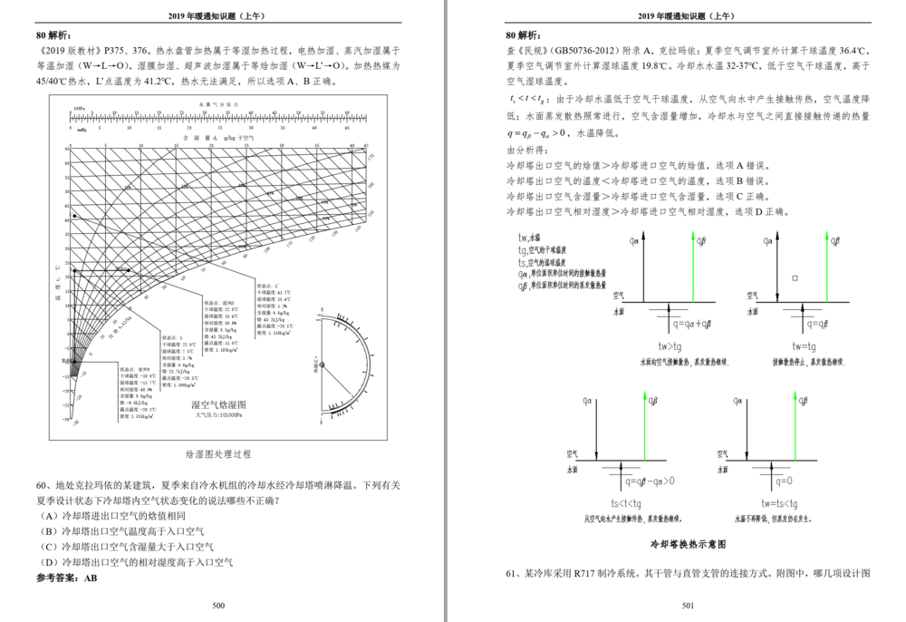 QQ截图20200301112529.png