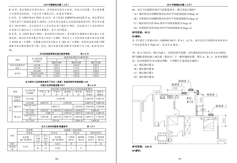 QQ截图20200301112552.png