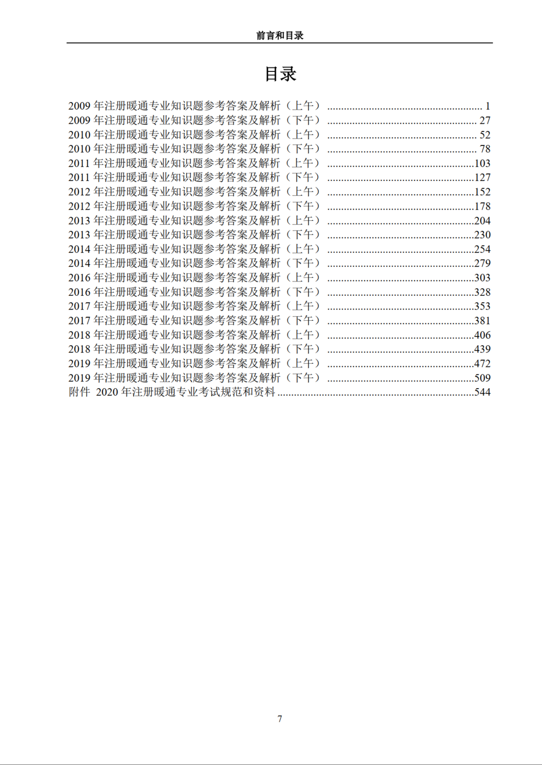 系列1 目录.png