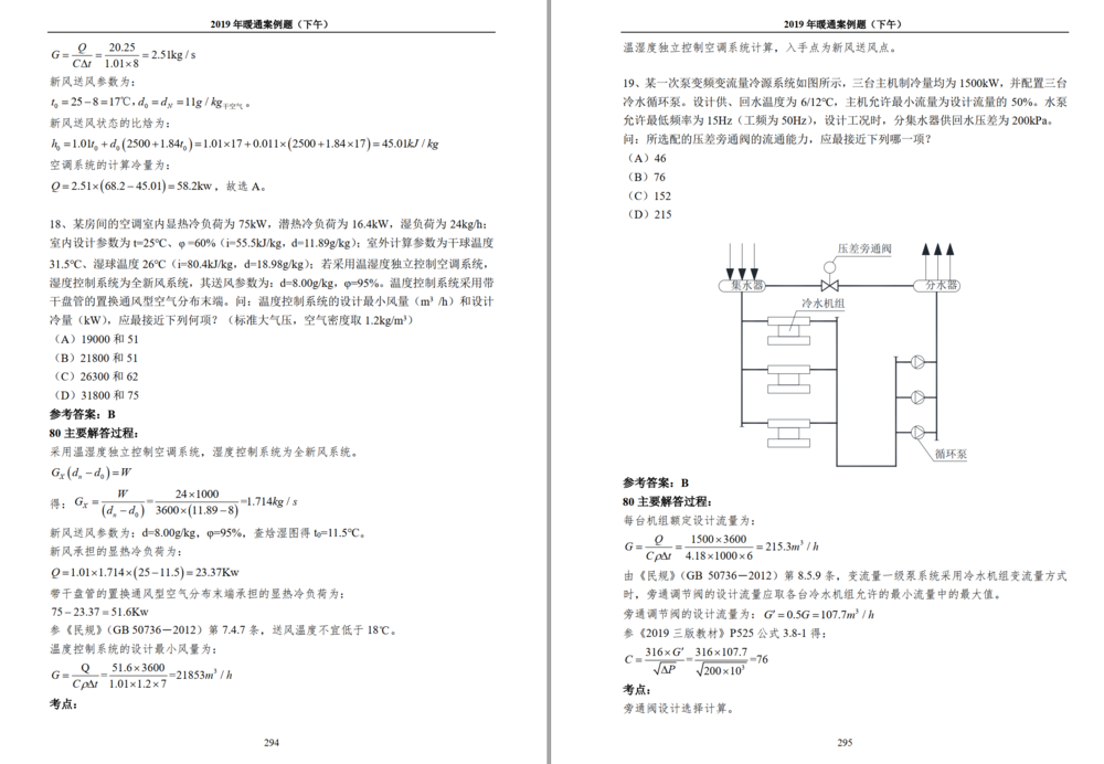 QQ截图20200301112650.png