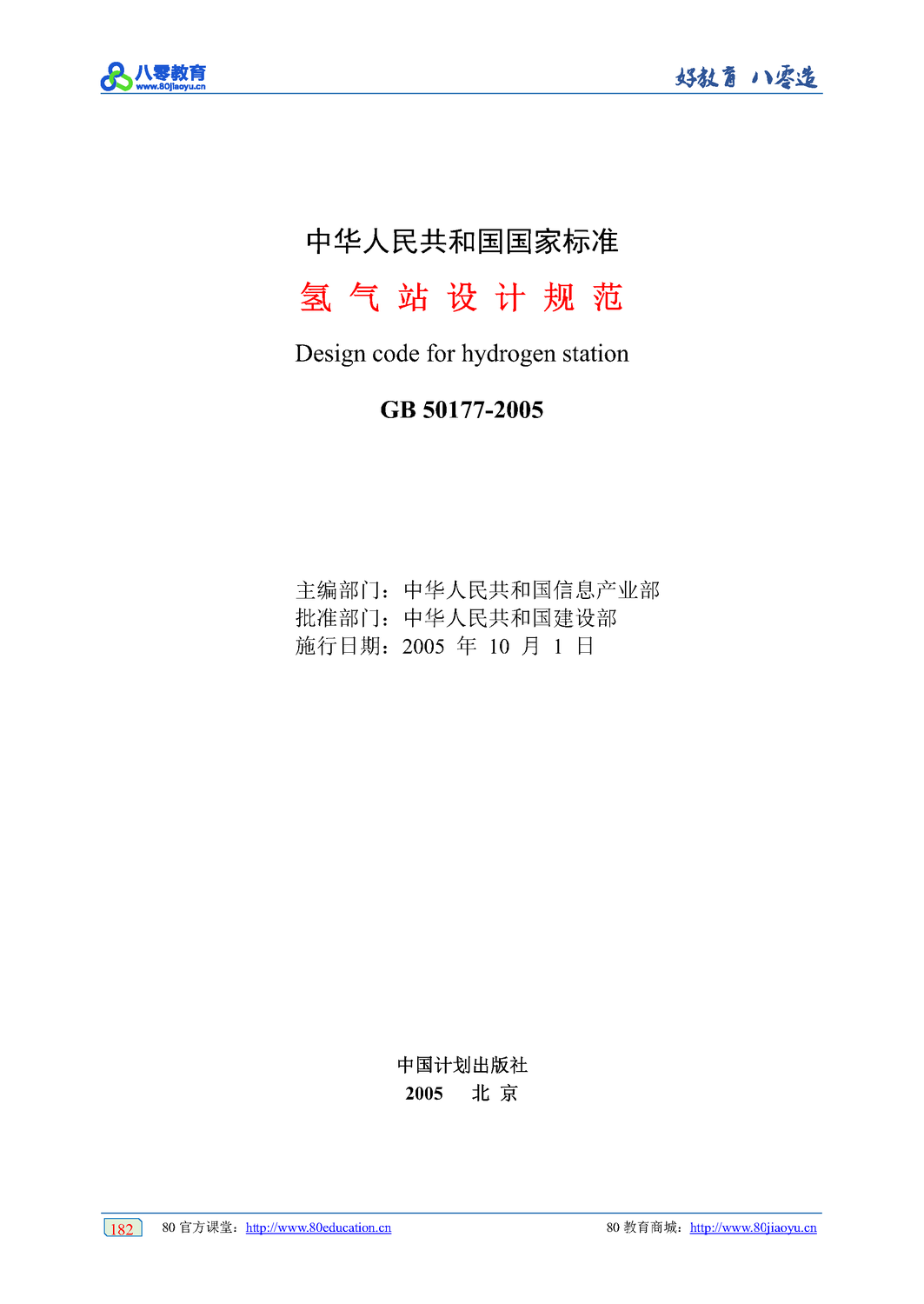 导出页面自 2019注册动力专业教材深剖详解-第三册-气体篇_Page17.png