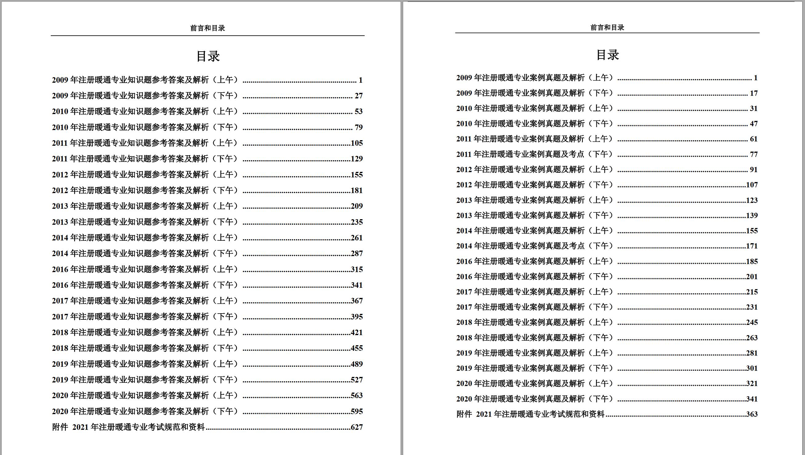 1-目录.jpg